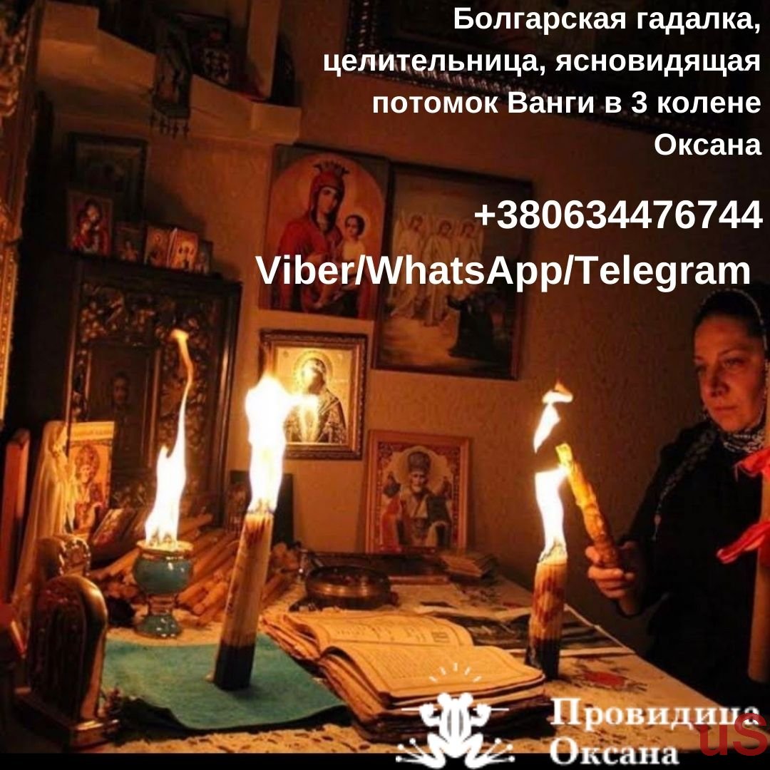 Помощь гадалки Харьков. Снятие порчи Харьков. Гадание. Диагностика по фото.