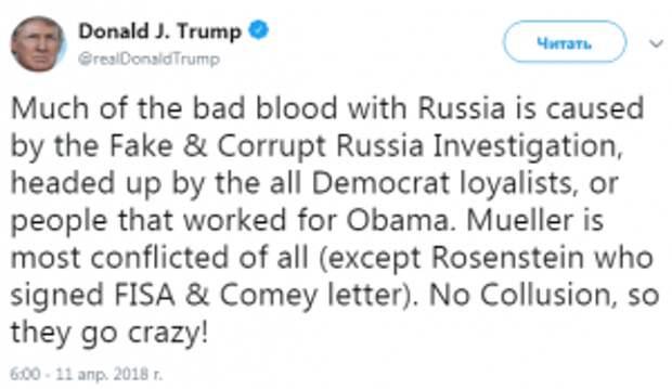 Один твитт Трампа до начала мировой войны Один твитт Трампа до начала мировой войны