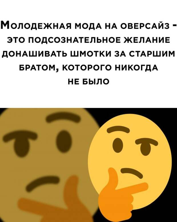 Молодежная мода