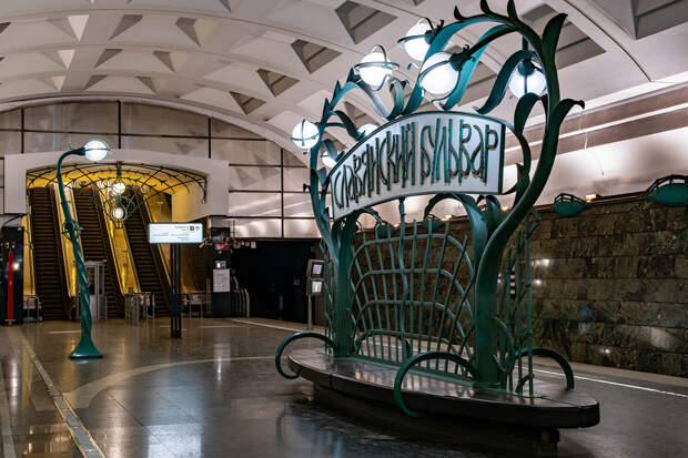 Станция метро «Славянский бульвар»