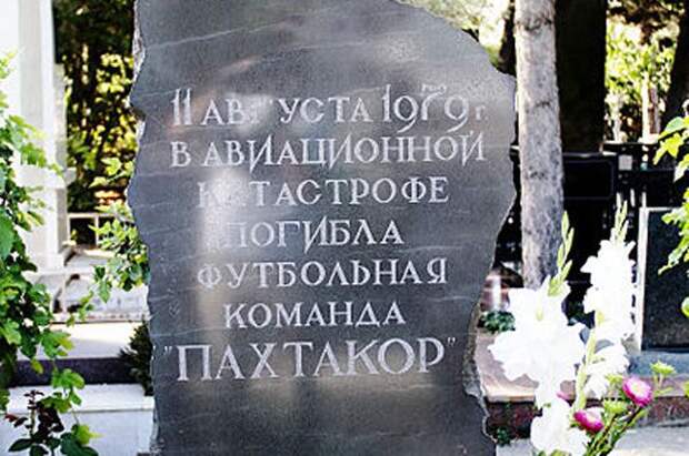 Памятный камень футбольного клуба «Пахтакор» в Ташкенте.