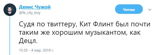 Кит Флинт из Продиджи умер
