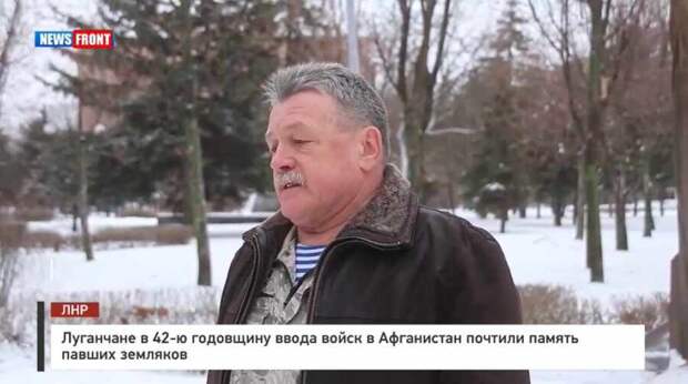 Луганчане в 42-ю годовщину ввода войск в Афганистан почтили память павших земляков