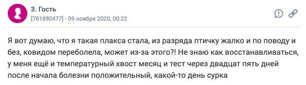 Есть ли жизнь после ковида