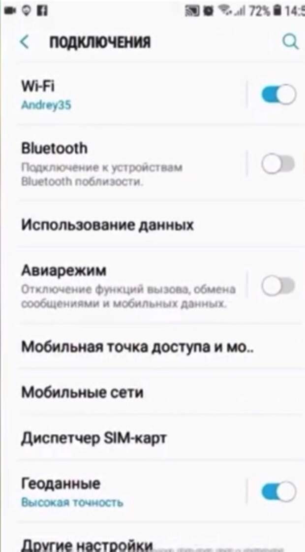 Bluetooth не нужен? Можно отключить. /Фото: ibb.co