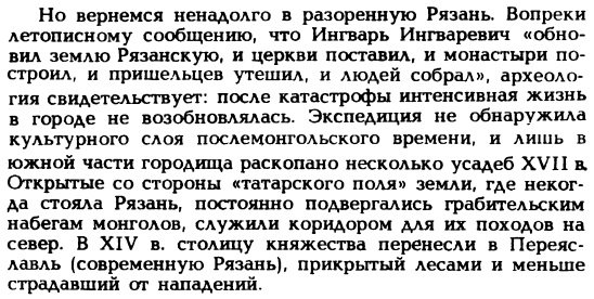 Рязань неведомая