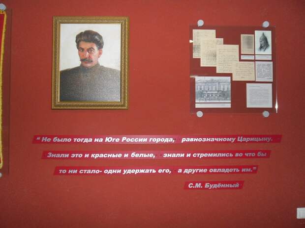 о царицыне