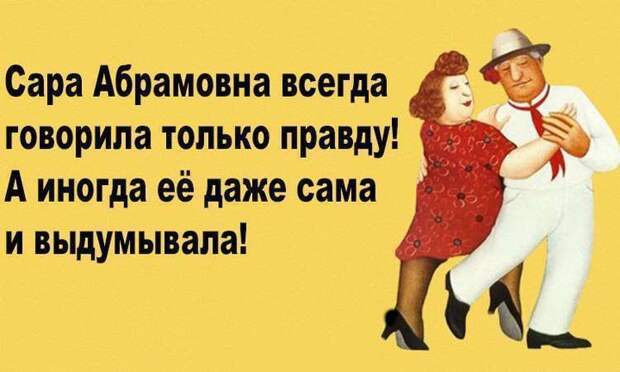 Одесские анекдоты, специально для вашего отличного настроения