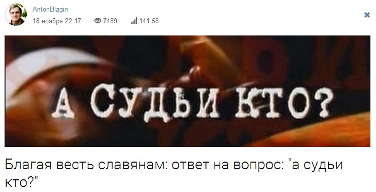 История России просто непостижима без наложения на неё библейской истории!