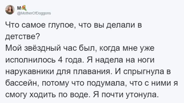 Детские поступки, вспомнив которые даже сейчас становится стыдно Детские поступки, вспомнив которые даже сейчас становится стыдно