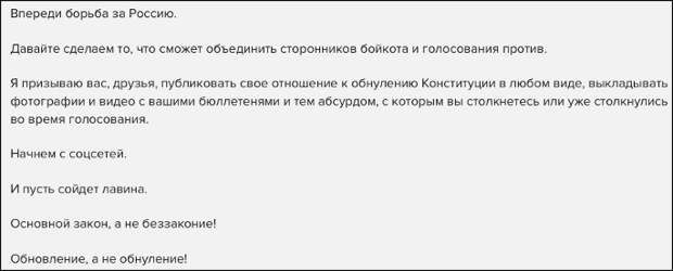 Либерал Пономарев призывает бороться за Россию против обновленной Конституции, а сам получает западные гранты