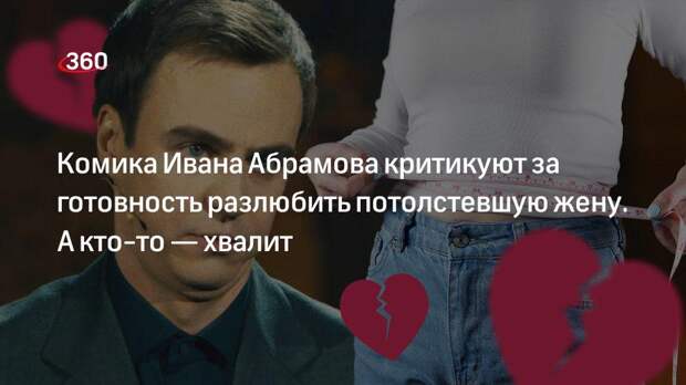 Как выглядит жена ивана абрамова