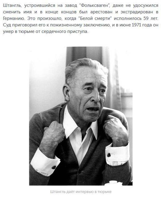 Палачи Третьего рейха, наказанные спустя долгие годы (20 фото)