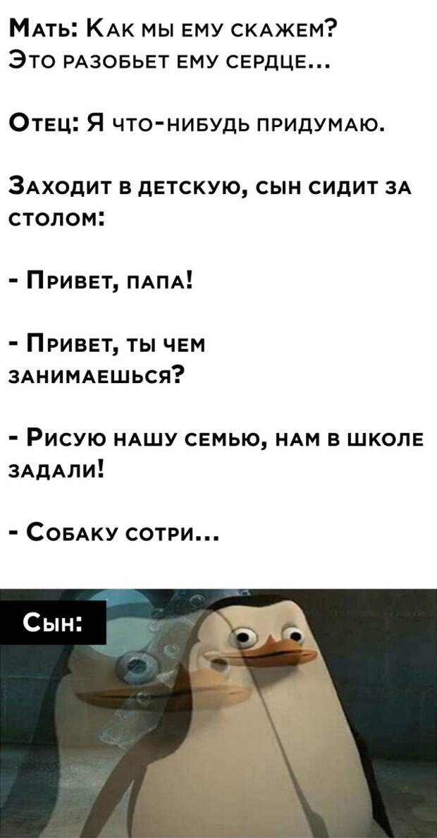 Разбитое сердце