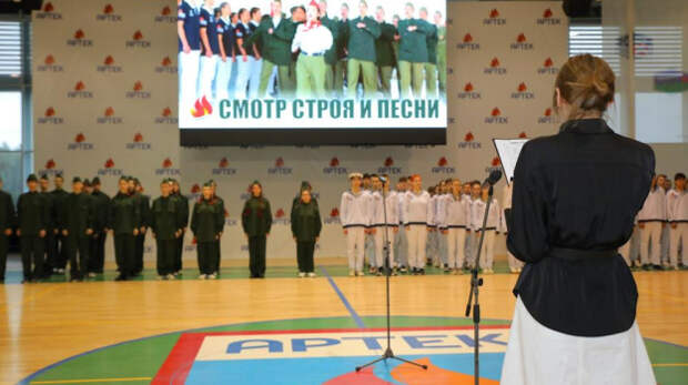 В «Артеке» проходит тематический день, посвящённый патриотизму и исторической памяти в День защитника Отечества