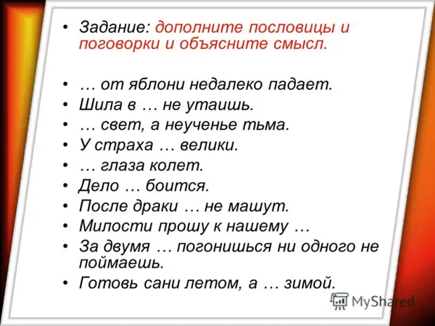 Смысл пословицы «Учиться – одно, научиться – другое»