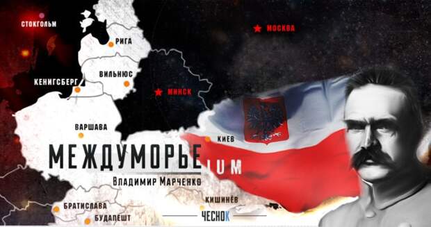Дуда желает реализовать имперские замашки Польши Дуда желает реализовать имперские замашки Польши