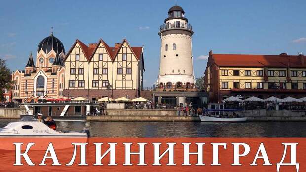 НАТО немедленно и без колебаний нанесет удар по Калининграду и Белоруссии – немецкий генерал