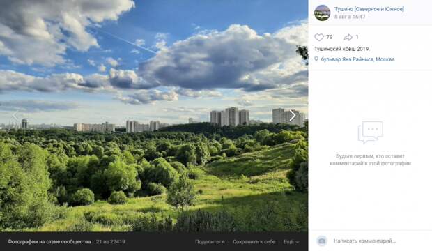 Фото дня: ах, как хочется вернуться в этот год!