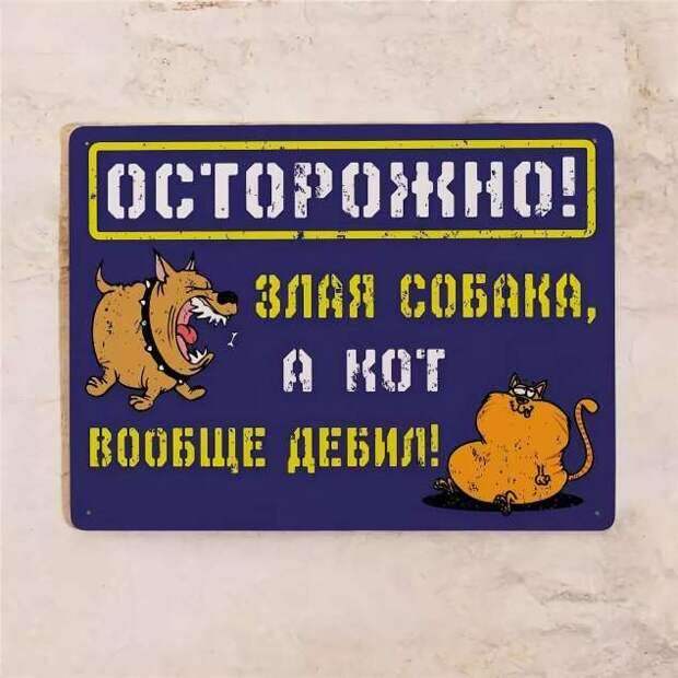 Прикольные вывески. Подборка chert-poberi-vv-chert-poberi-vv-42370907112020-4 картинка chert-poberi-vv-42370907112020-4