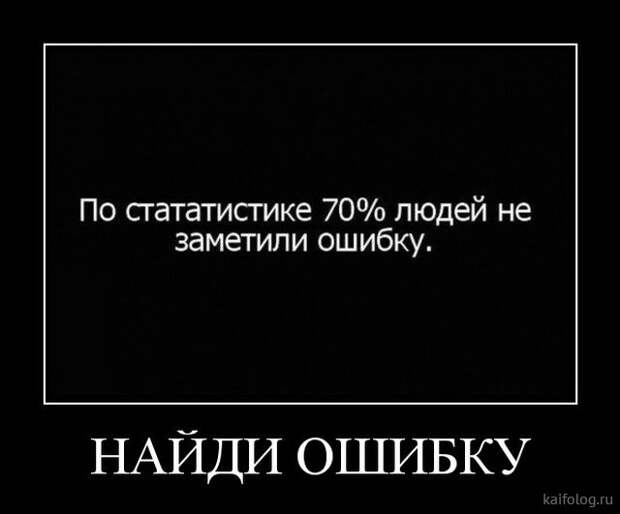 Прикольные демотиваторы со смыслом (35 штук)