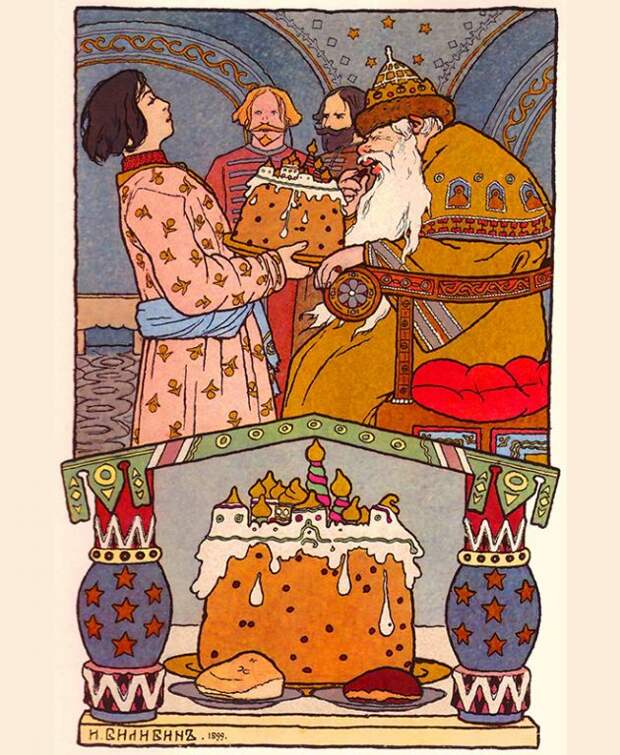 Пирог для короля сказка