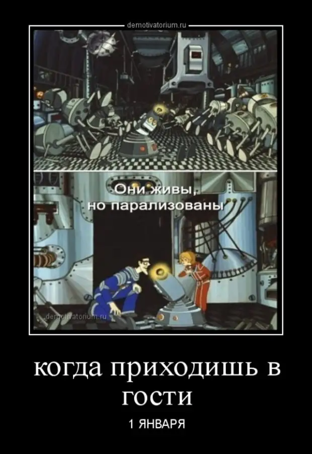 Они живы. Они живы но парализованы. Они живы но парализованы Мем. 1 Января они живы но парализованы. Шутка картинка они живы но парализованы.