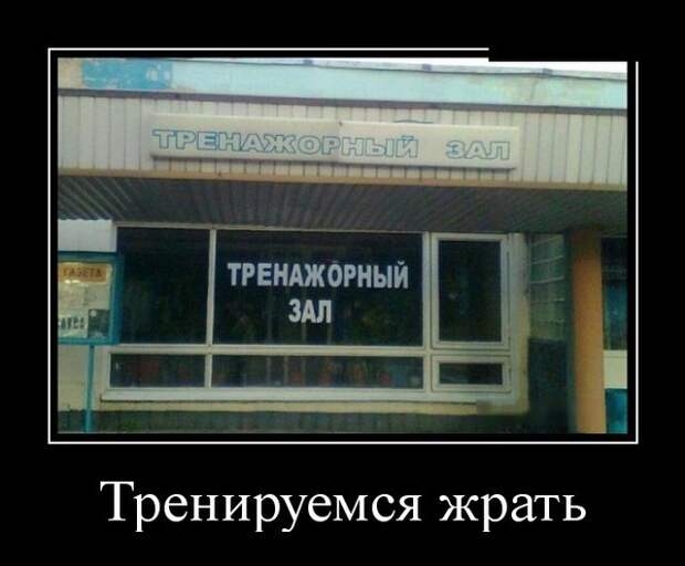 Демотиваторы (30 фото)