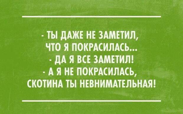 В самую точку!