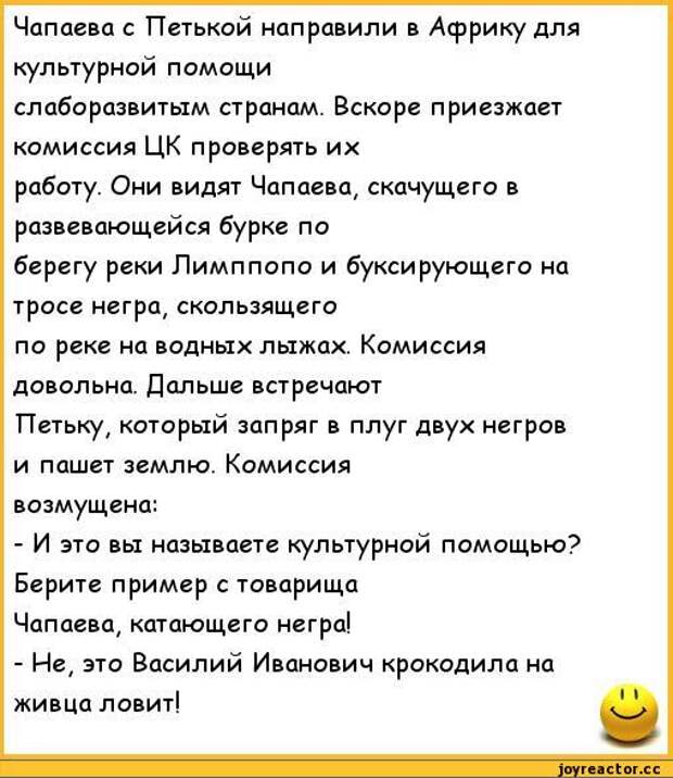 Чапай и петька. Анекдоты про Чапаева и Петьку. Анекдоты культурные. Анекдоты про Петьку и Василия Ивановича. Анекдоты культурные смешные.