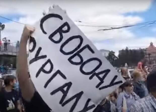 митинг, свободу Фургалу(2020)|Фото: Youtube.com