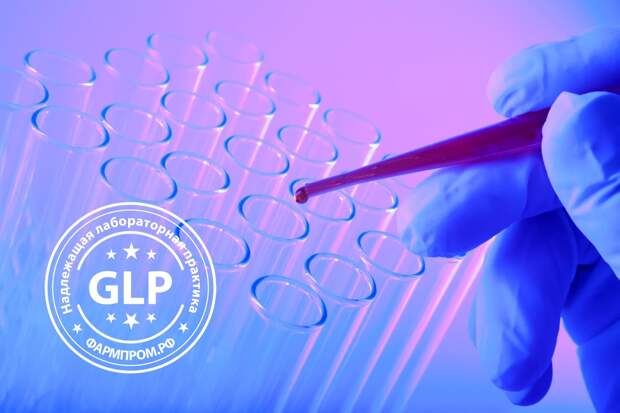 На базе ИБХ РАН есть возможность создать доклинический комплекс, соответствующий GLP