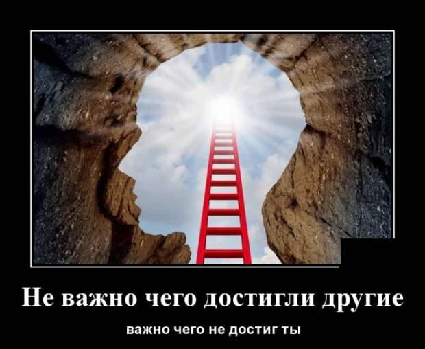 Демотиваторы (30 фото)