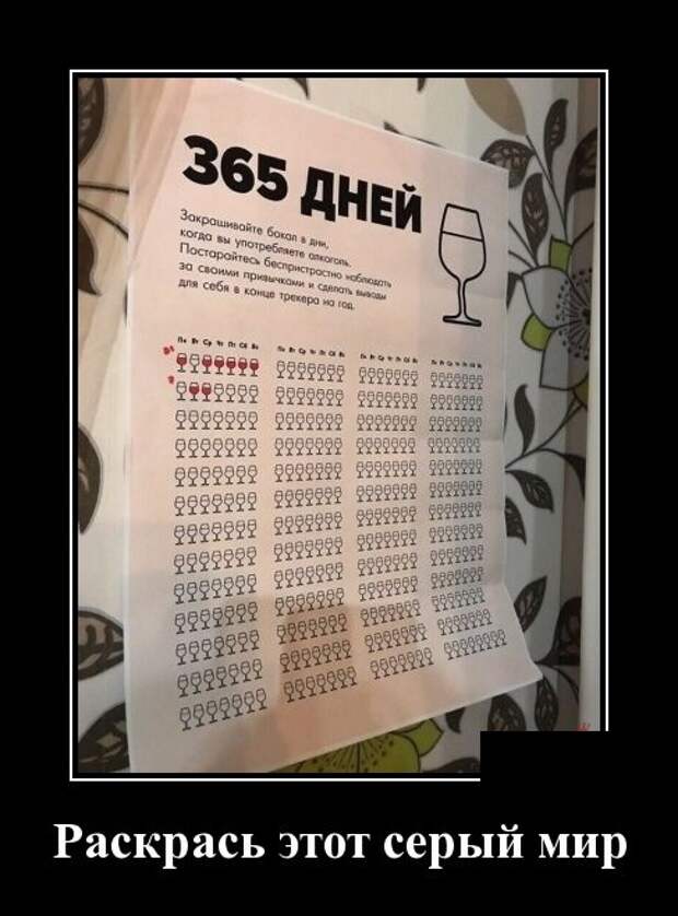 Демотиваторы (30 фото)