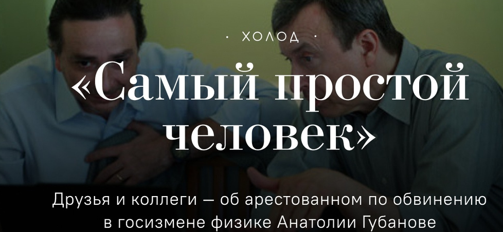 Суд в Новосибирске арестовал томского ученого Владислава Галкина, подозреваемого в госизмене (ст. 275 УК РФ).-7