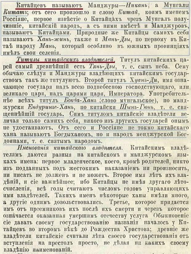 Откуда на Руси название "Китай"... Кто такие китайцы вообще... разглядываем китайскую стену...