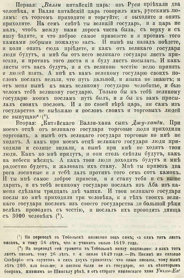 Откуда на Руси название "Китай"... Кто такие китайцы вообще... разглядываем китайскую стену...