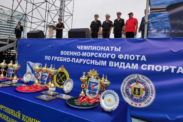 Чемпионат Военно-Морского Флота по гребно-парусным видам спорта стартовал во Владивостоке