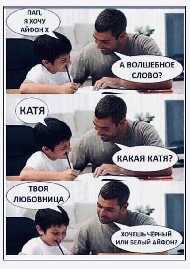 Мемы и приколы про &quot;это&quot;