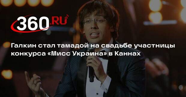 Shot: Галкин и Меладзе развлекли гостей на украинской свадьбе в Каннах