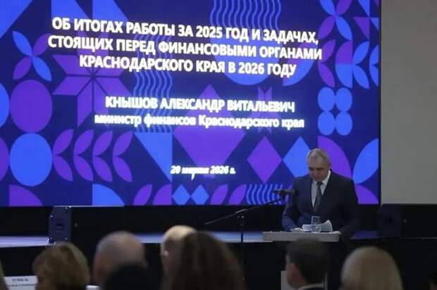 Подведены итоги работы краевых министерств экономики и финансов