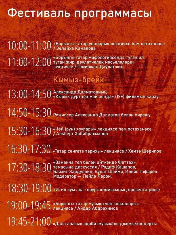 Язучылар берлегендә Нурихан Фәттах истәлегенә багышланган «Фәттах фест» фестивале узачак