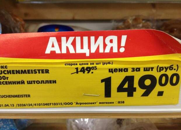 Хорошая акция. |Фото: ferra.ru.