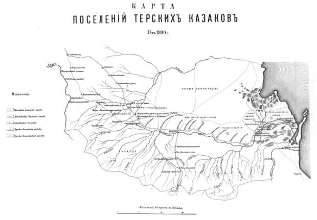 Карта поселений Терских казаков в 1800 году