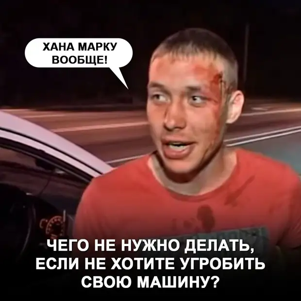 Никогда так не делайте: самые «надёжные» способы убить автомобиль