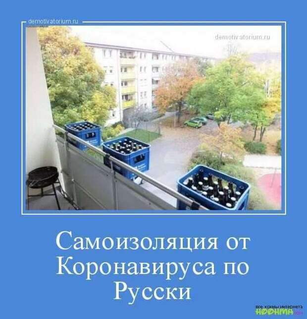 Демотиваторы про коронавирус с надписями. Подборка chert-poberi-dem-koronavirus-chert-poberi-dem-koronavirus-44120625062020-2 картинка chert-poberi-dem-koronavirus-44120625062020-2