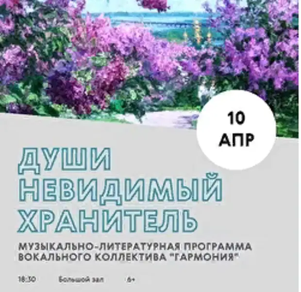 Бесплатная музыкально-литературная программа пройдет в центре имени Астахова 10 апреля