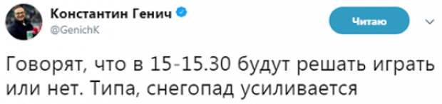 Матч «Локомотив» – «Спартак» состоится несмотря на снегопад. Игру могли перенести