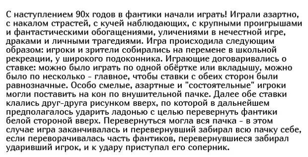 Как фантики от жвачек стали детской валютой в конце 80-х и начале 90-х годов (17 фото)