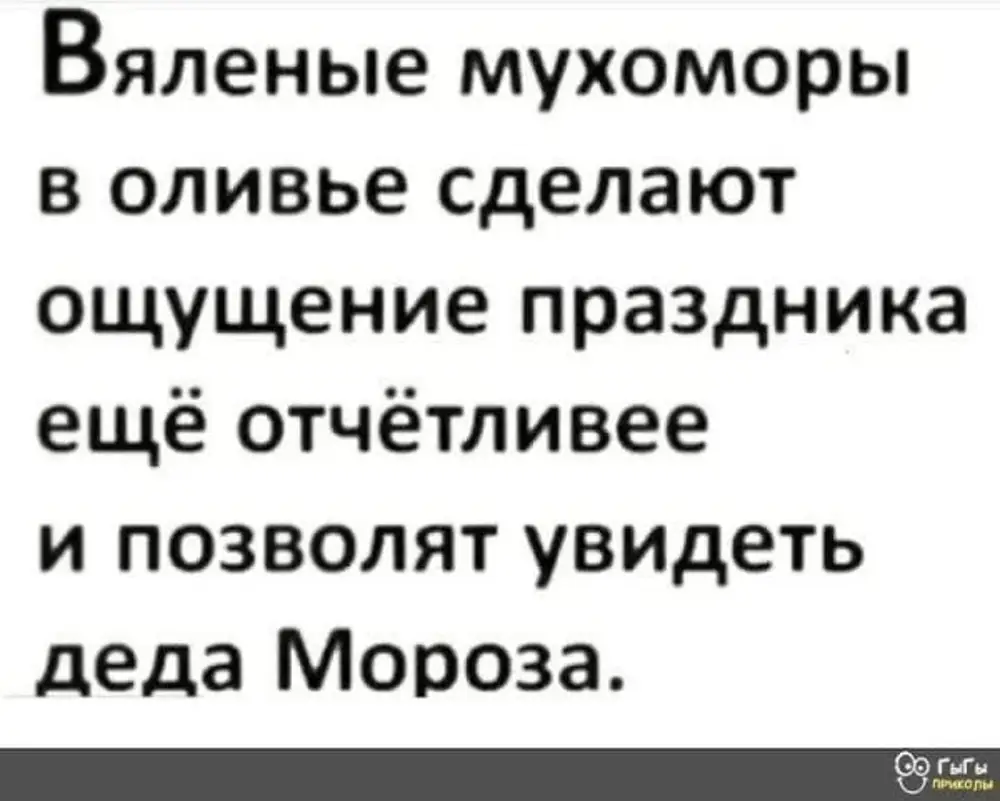 Создать ощущение праздника